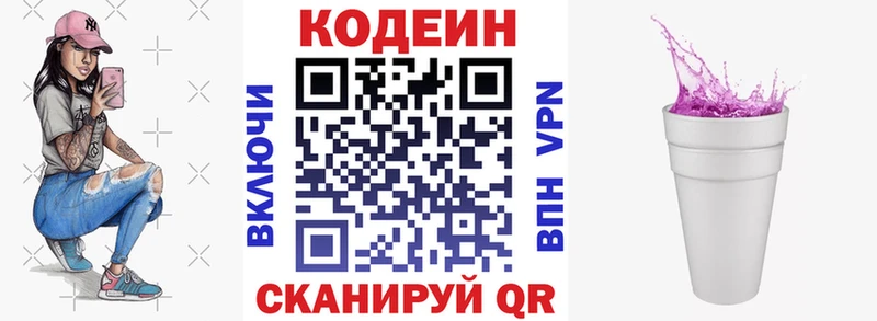 ссылка на мегу маркетплейс  Новосокольники  Кодеиновый сироп Lean Purple Drank 