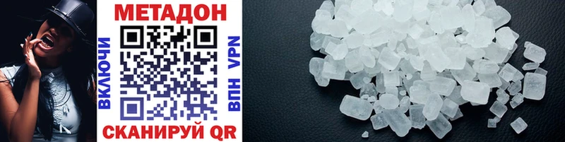 дарнет шоп  Новосокольники  Метадон мёд 